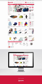 打造卓越用户体验 Room电商门户网页设计的核心要素与创新实践