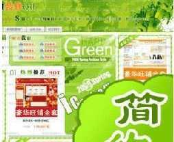 专业网站建设与旺铺制作 开启电商之路